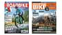 ROADBIKe und MOUNTAINBIKE,Weihnachtsgewinnspiel ROADBIKe und MOUNTAINBIKE,Weihnachtsgewinnspiel